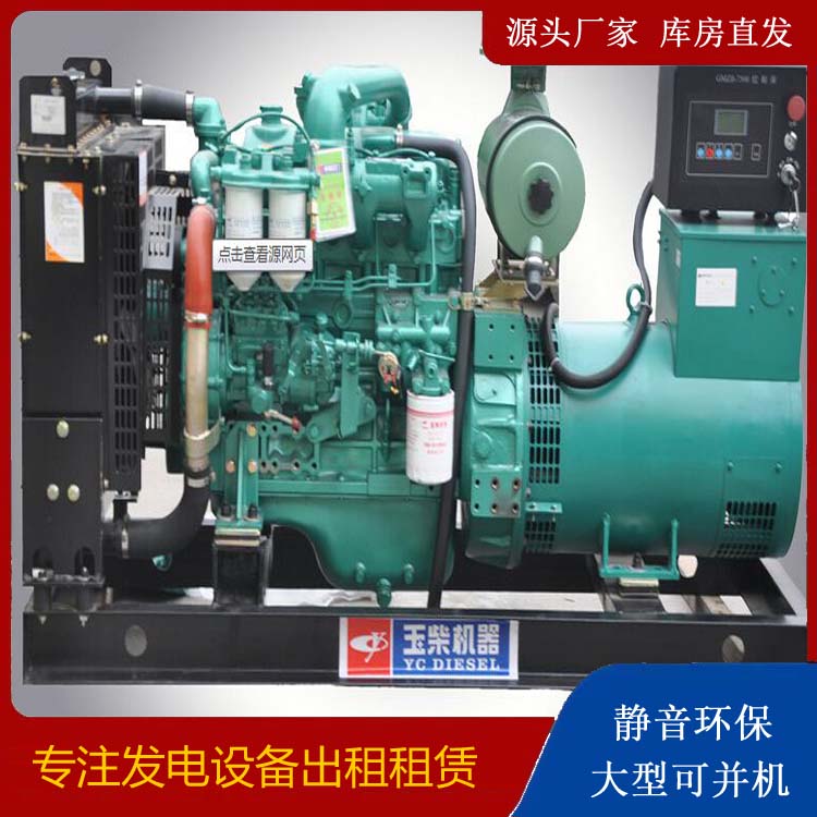 昭苏出租发电机 柴油发电机组安全使用注意事项